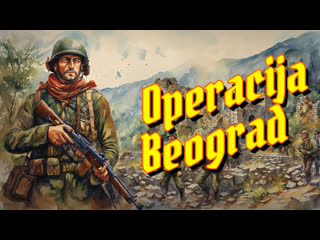 1968 - operation belgrade / operacija beograd